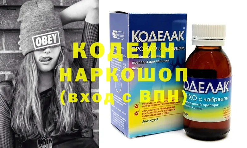 Кодеин напиток Lean (лин)  нарко площадка клад  Энем 