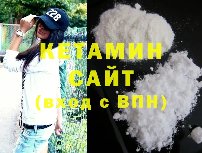 Кетамин ketamine  ОМГ ОМГ ССЫЛКА  Энем 