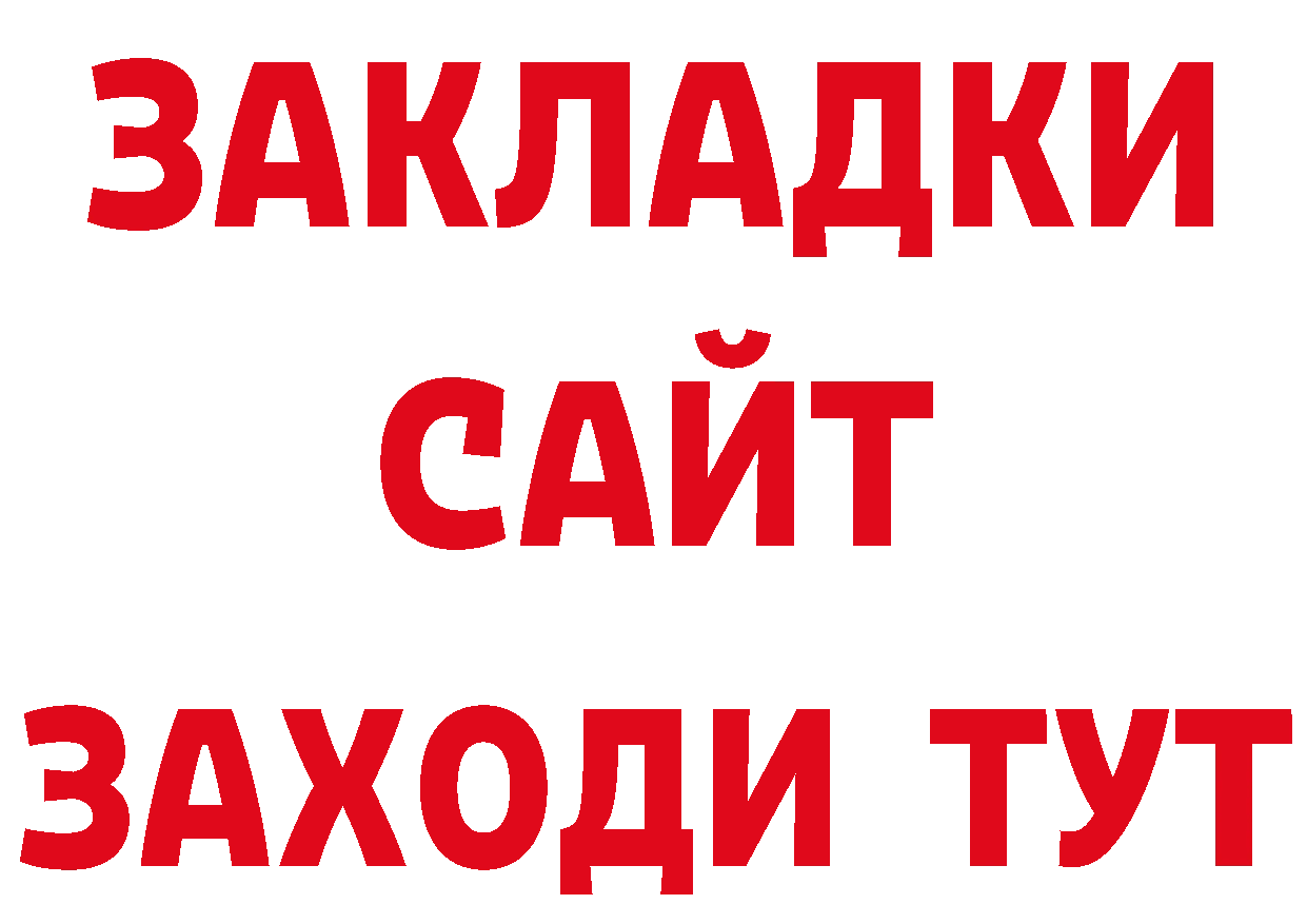 Бутират бутандиол вход сайты даркнета кракен Энем