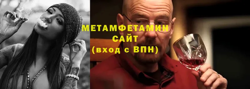 mega зеркало  Энем  МЕТАМФЕТАМИН Methamphetamine 